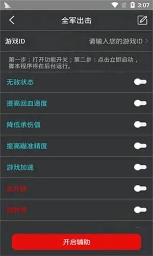 鸡腿和平精英 v15.1 图3