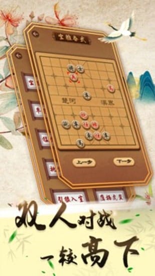 中国象棋最新版 v19.4.6 图3