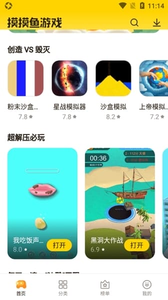 摸鱼鱼最新版 v1.34 