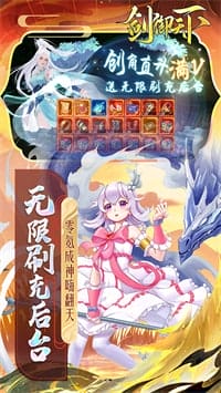 剑御天下 v1.0.1 