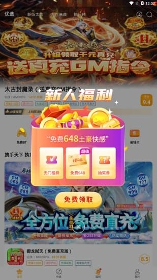 游小福手机版 v1.3.1 图3