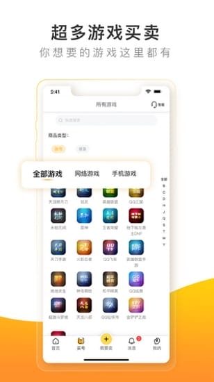 螃蟹账号 v3.2.5 图3