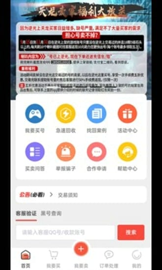 逆光代售 v1.1.3 图3