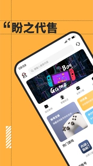 盼之代售 v1.3.7 