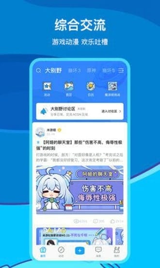 米哈云游软件 v3.26.00 