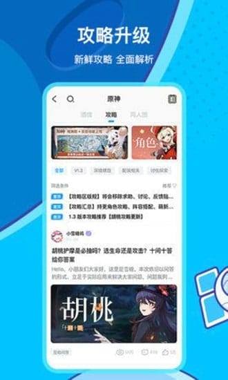 米哈云游软件 v3.26.00 图3