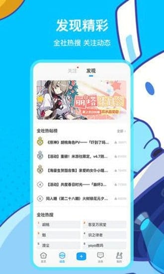 米哈云游软件 v3.26.00 图4