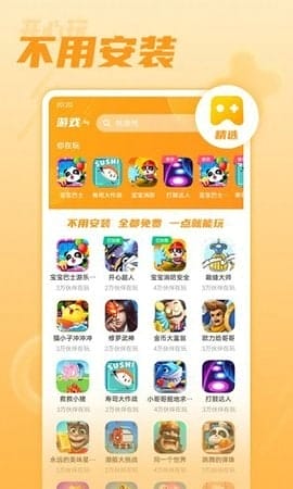 开心玩 v1.2.8.2 