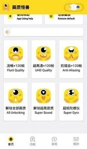 皮卡熊TOP画质助手 v1.75 