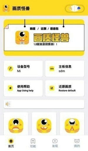 皮卡熊TOP画质助手 v1.75 图3