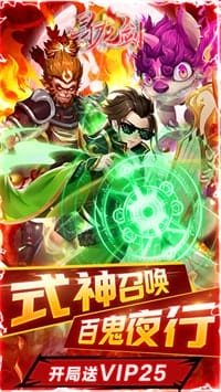 寻龙剑安卓版 v1.0.0 图3