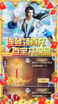 夺宝神箭 v1.0.0 