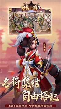 胡莱三国4 v1.0.8 