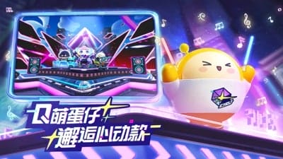 蛋仔派对手机版 v1.0.54 