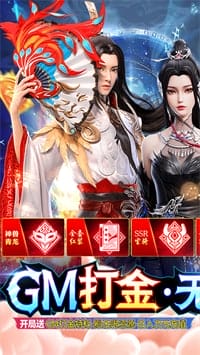 古剑奇闻录 v1.0.0 图3