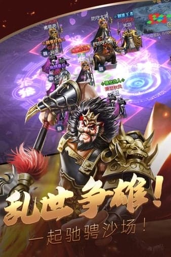 三国群雄传战略版 v3.2.1 安卓版 