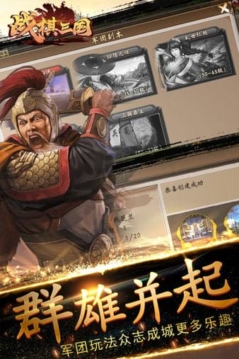 战棋三国九游手游 v3.6.00 安卓版 