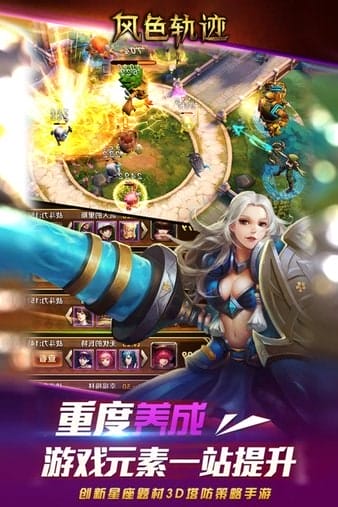 风色轨迹变态版 v1.0.2 安卓版 