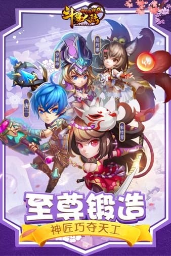 斗罗大陆神界传说2九游最新版