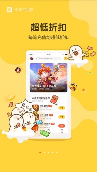 buff手游app官方版