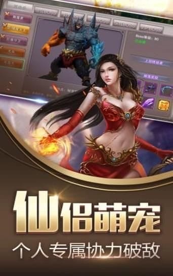 昆仑决手游 v3.4.0 安卓版 图3