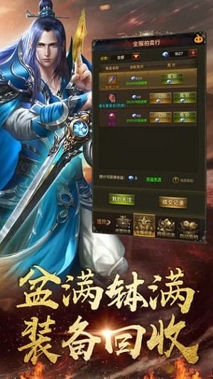 经典合击手游 v1.0.7安卓版 