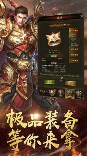 经典合击手游 v1.0.7安卓版 