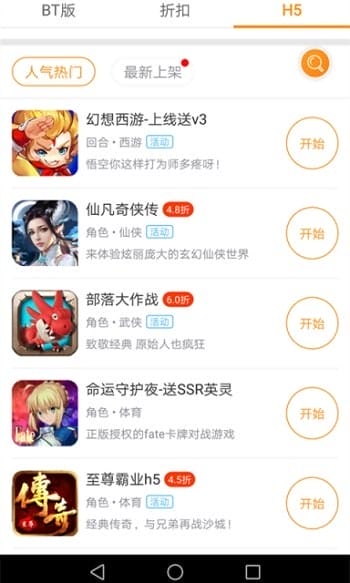 九妖游戏星耀版app v1.2.7 安卓版 