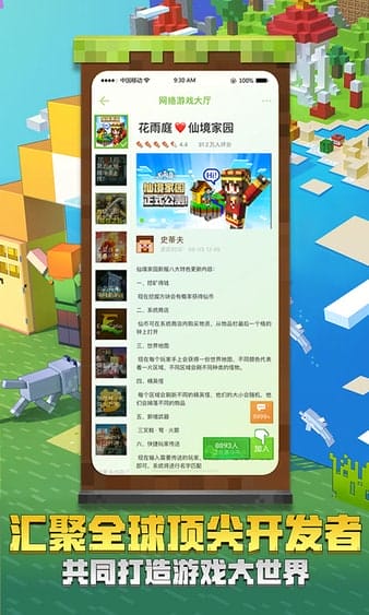 我的世界最新版 v1.23.5.129766 安卓版 