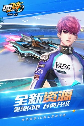 qq飞车手游版 v1.33.0.7207 安卓版 