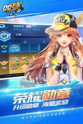 qq飞车手游版 v1.33.0.7207 安卓版 