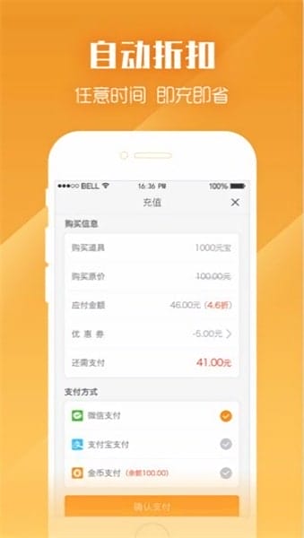 乐嗨嗨畅玩版app v2.9.5 安卓版 