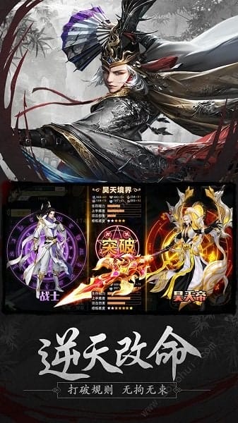 将夜记手游 v1.1.6 安卓版 图3