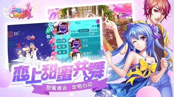 一起来跳舞当乐版 v3.9.12 安卓版 