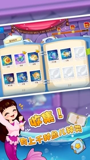 开心水族箱游戏 v10.1.131 安卓最新版 