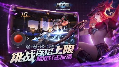 魂武者腾讯版 v1.31.8.30 安卓版 图3