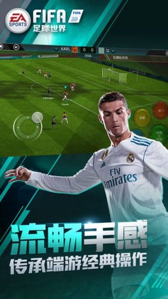 fifa足球世界 v15.0.05 安卓版 