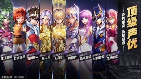 圣斗士星矢官方版