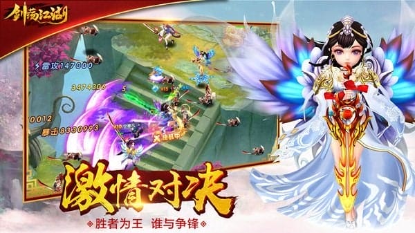 剑荡江湖手游 v1.0.5.1 安卓版 