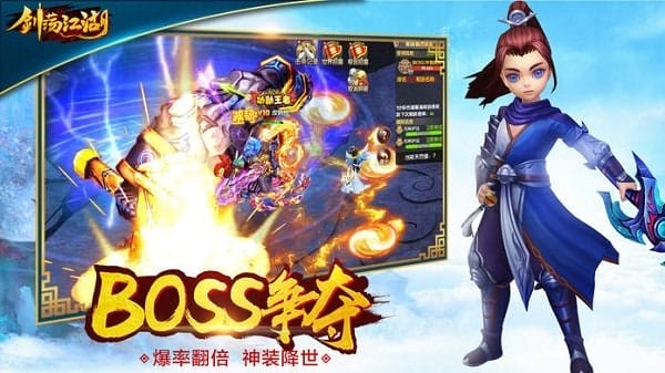 剑荡江湖手游 v1.0.5.1 安卓版 图3