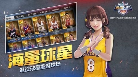 最强nba正版