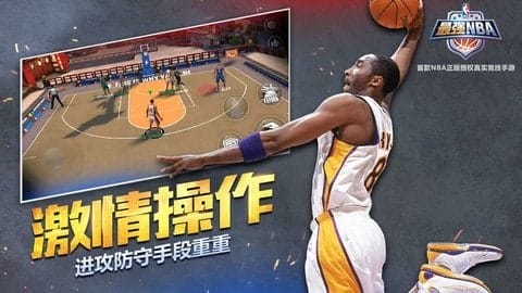 最强nba最新版