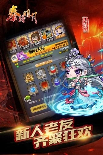 秦时明月九游版 v6.8.3 安卓最新版 