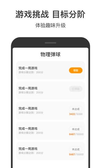 233小游戏app v2.64.01安卓 