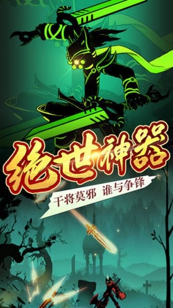 火柴人联盟2修改版