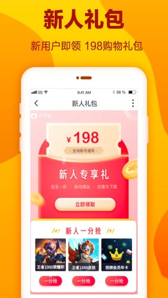 交易猫手游交易平台 v8.3.1 安卓最新版 