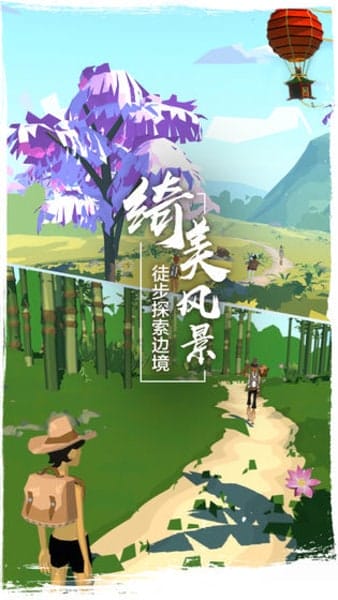 边境之旅最新版 v3.0.9 安卓版 