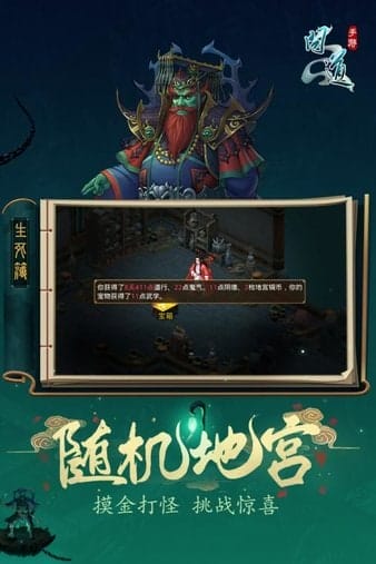 问道腾讯版 v2.045.1022 安卓版 