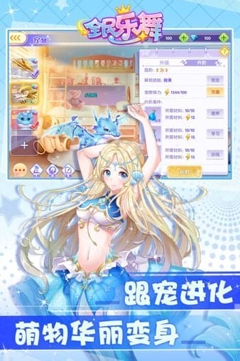 全民乐舞九游手游 v1.3.5 安卓版 