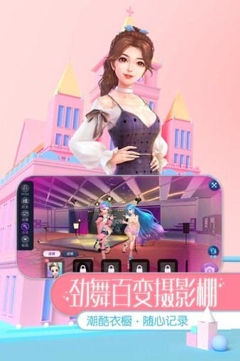 劲舞时代华为版 v2.9.0 安卓版 